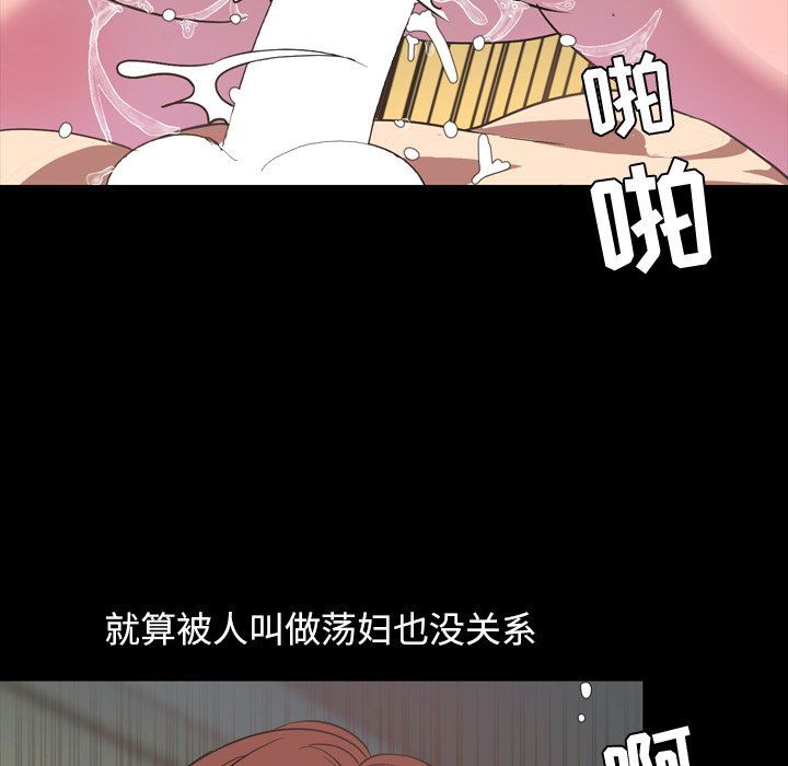 今天有空吗？ 第41话 第92页