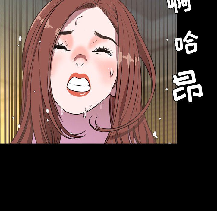 今天有空吗？ 第41话 第93页