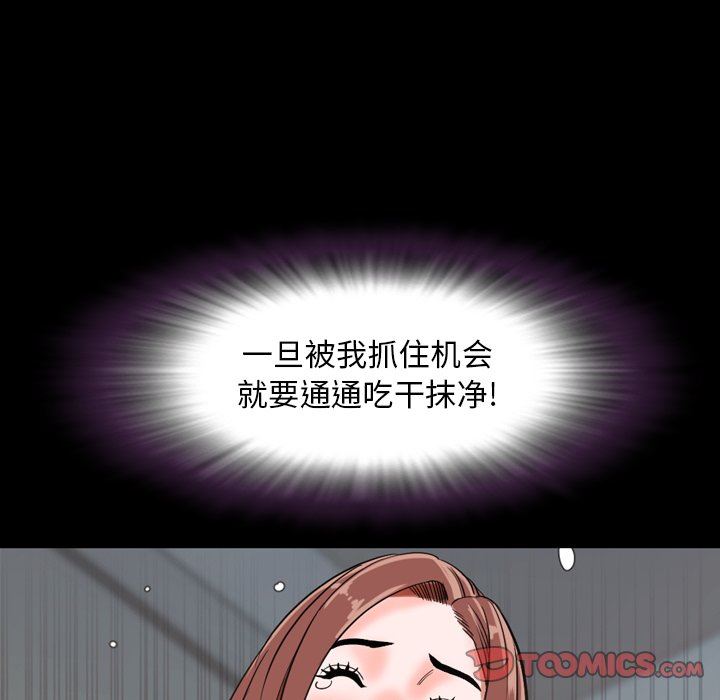 今天有空吗？ 第41话 第94页