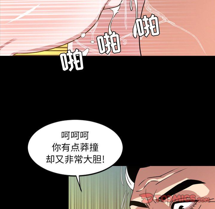 今天有空吗？ 第41话 第78页