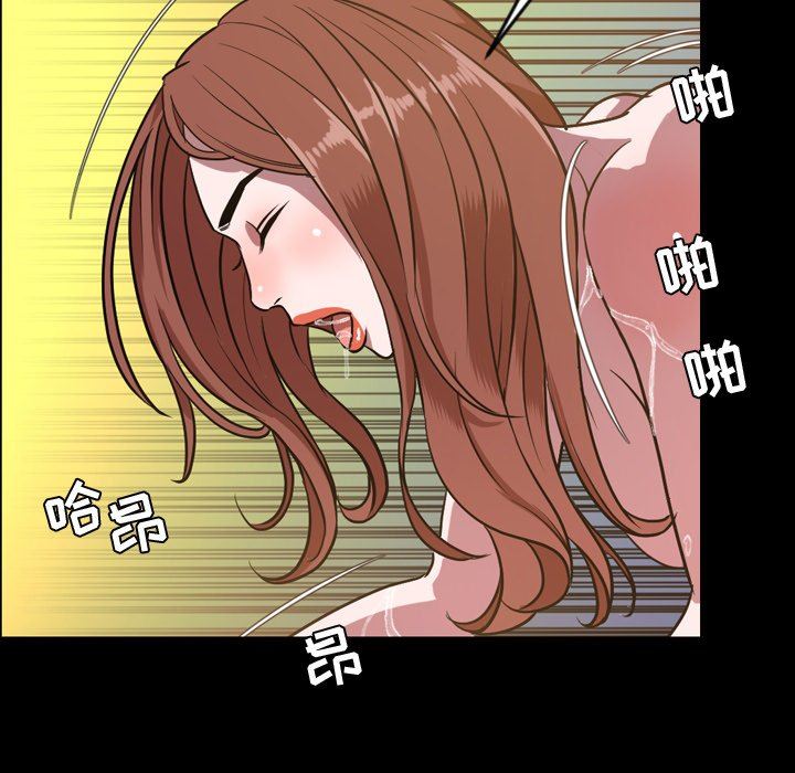 今天有空吗？ 第41话 第80页