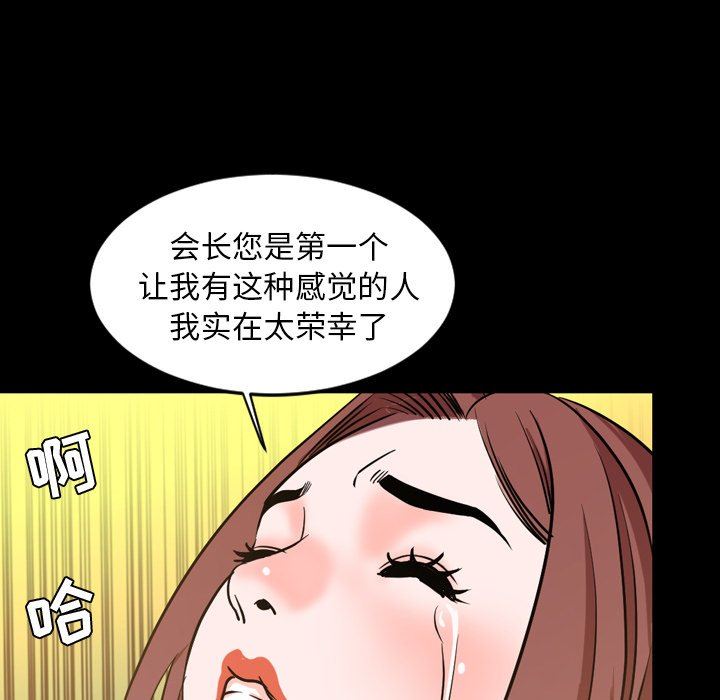 今天有空吗？ 第41话 第88页
