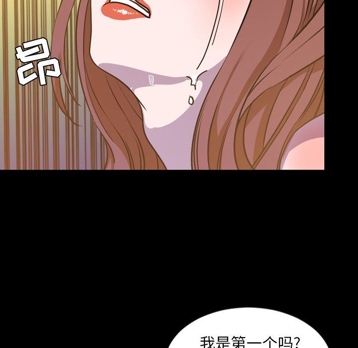今天有空吗？ 第41话 第89页