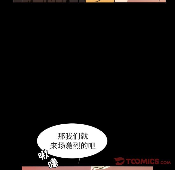 今天有空吗？ 第42话 第10页