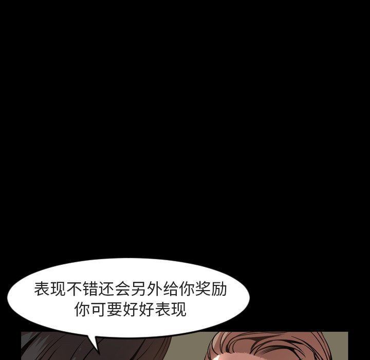今天有空吗？ 第42话 第15页