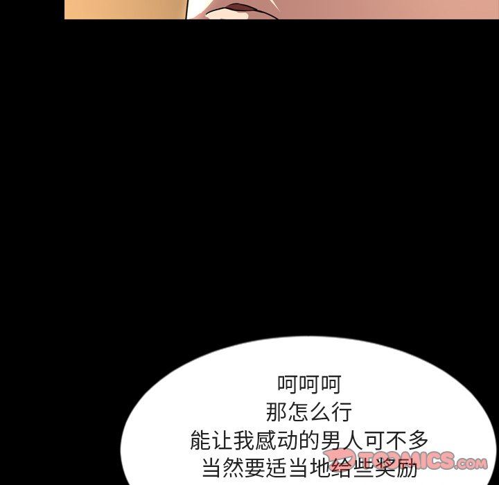 今天有空吗？ 第42话 第18页