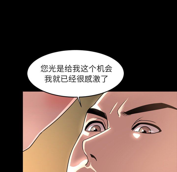 今天有空吗？ 第42话 第17页
