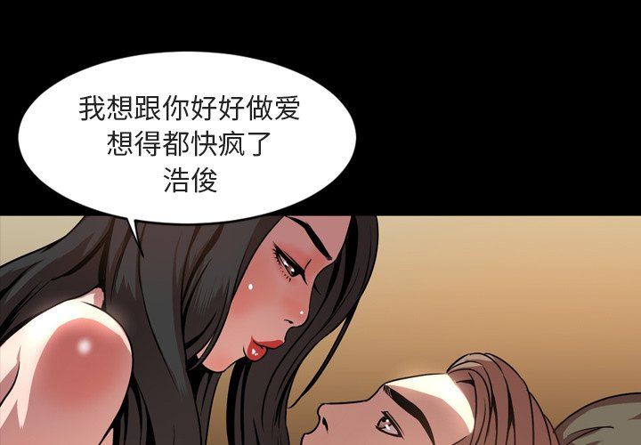 今天有空吗？ 第42话 第4页