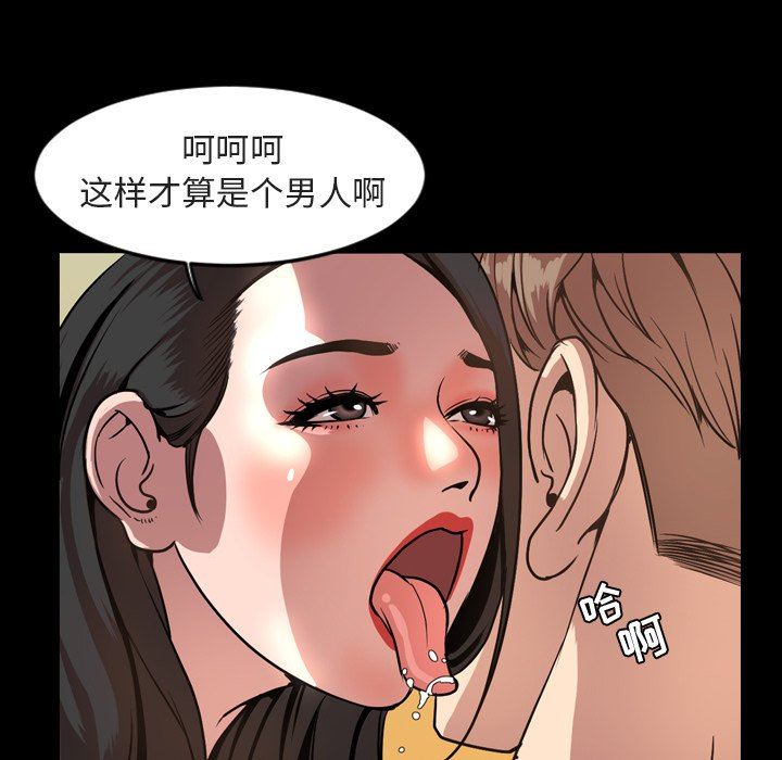 今天有空吗？ 第42话 第9页