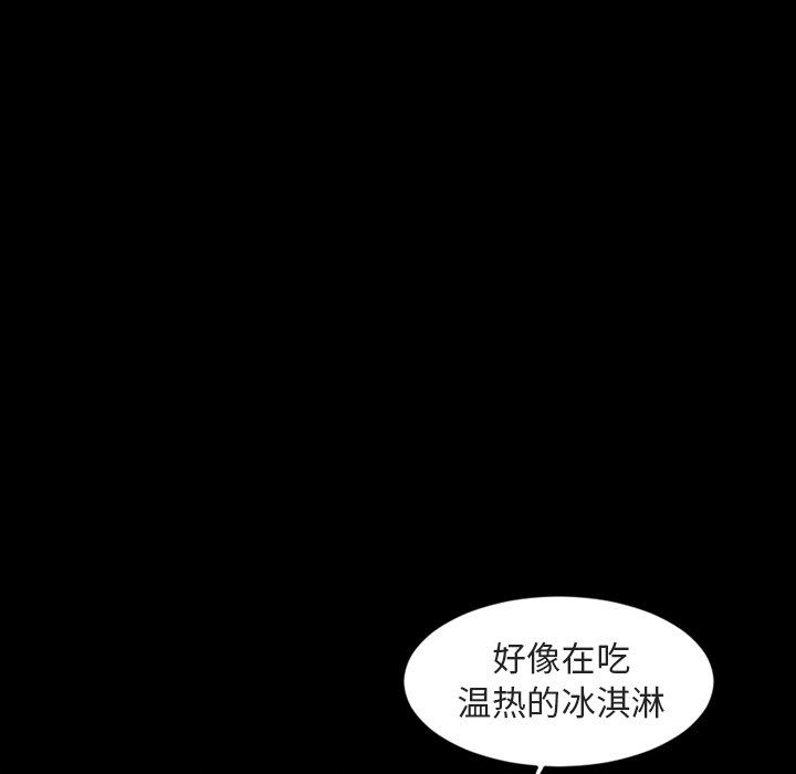 今天有空吗？ 第42话 第24页