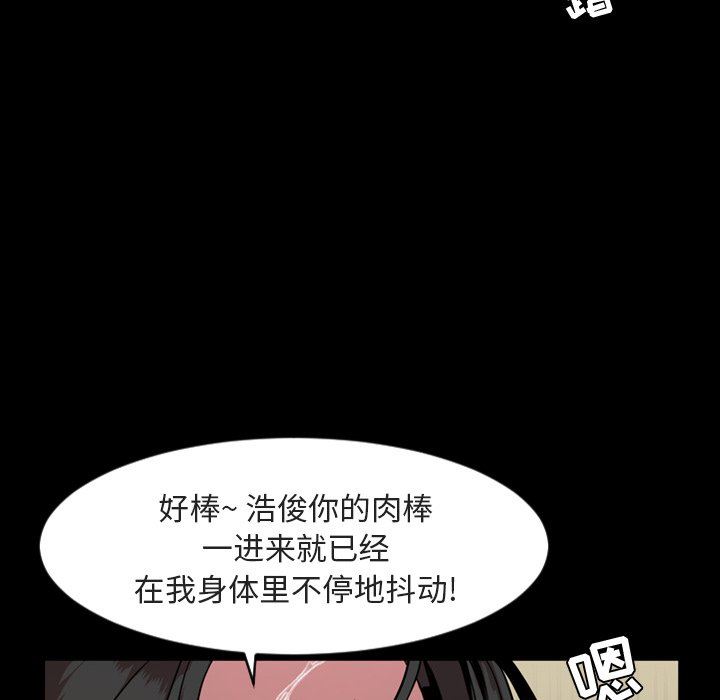 今天有空吗？ 第42话 第31页