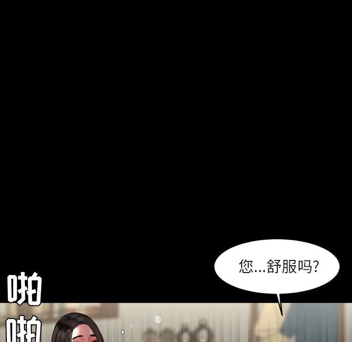 今天有空吗？ 第42话 第33页