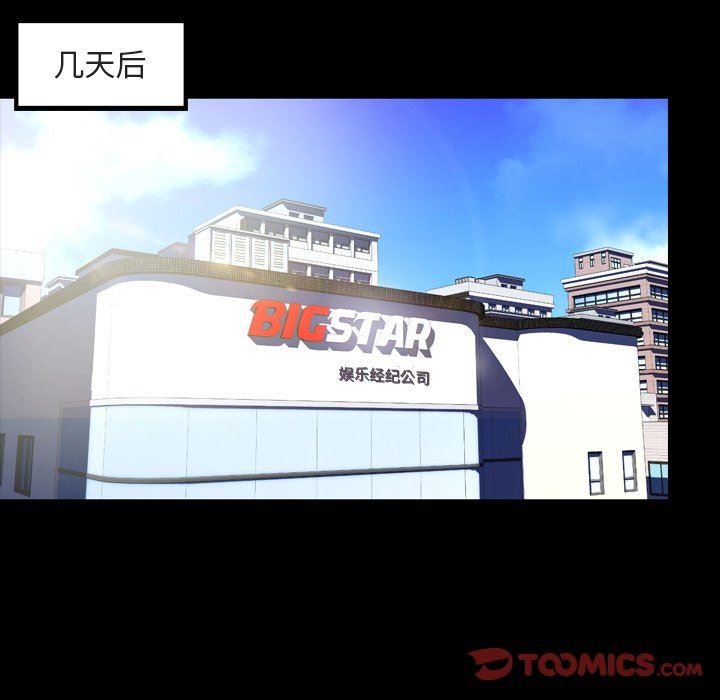 今天有空吗？ 第42话 第66页