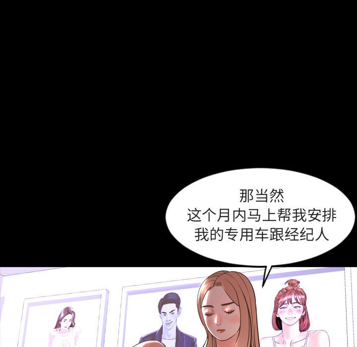 今天有空吗？ 第42话 第68页