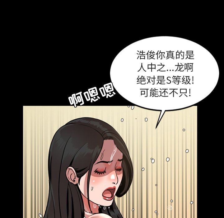今天有空吗？ 第42话 第40页