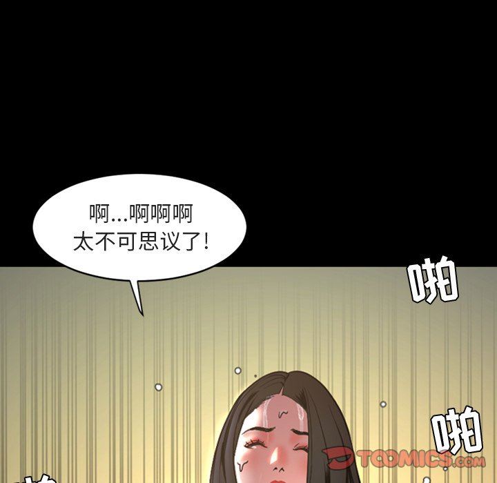 今天有空吗？ 第42话 第42页