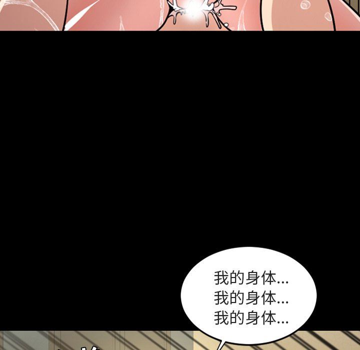 今天有空吗？ 第42话 第44页