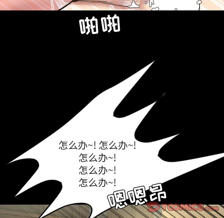 今天有空吗？ 第42话 第46页