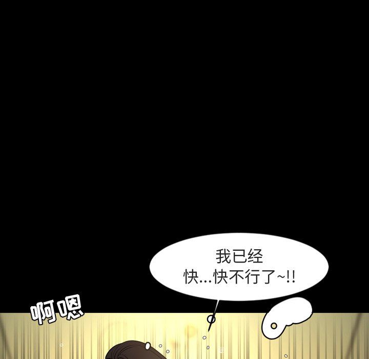 今天有空吗？ 第42话 第48页