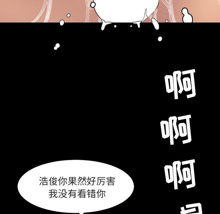 今天有空吗？ 第42话 第51页