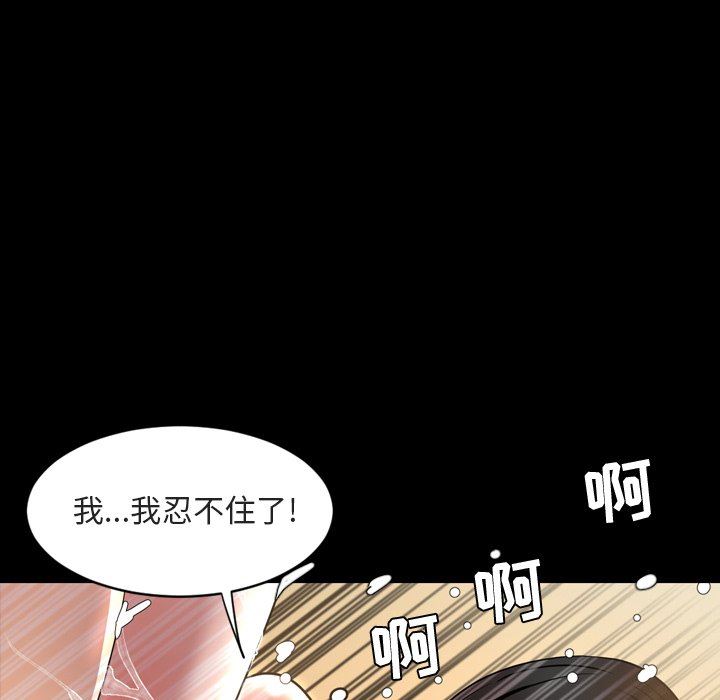 今天有空吗？ 第42话 第55页