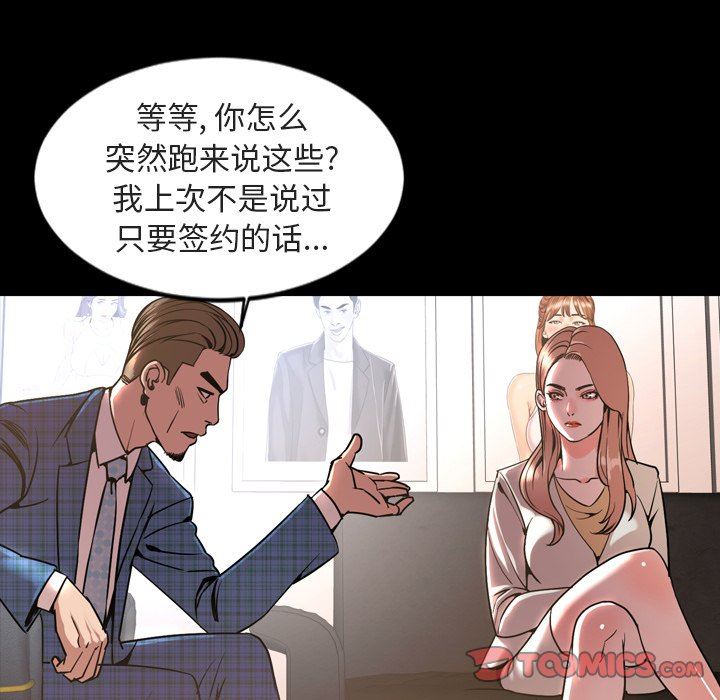 今天有空吗？ 第42话 第70页