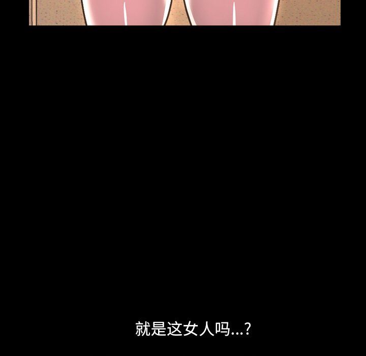 今天有空吗？ 第42话 第92页