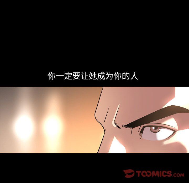 今天有空吗？ 第42话 第94页