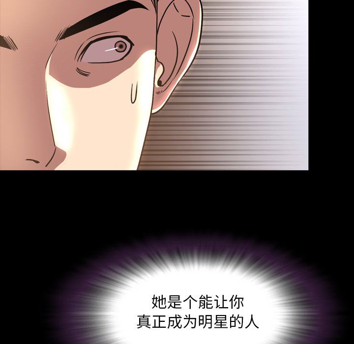 今天有空吗？ 第42话 第99页