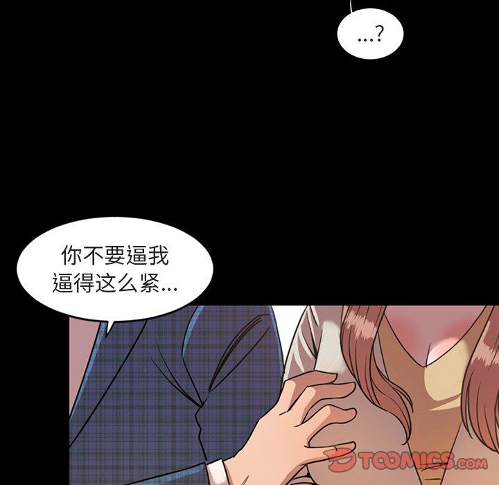今天有空吗？ 第42话 第74页