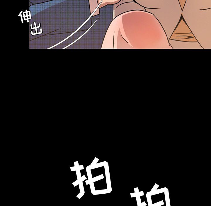今天有空吗？ 第42话 第75页