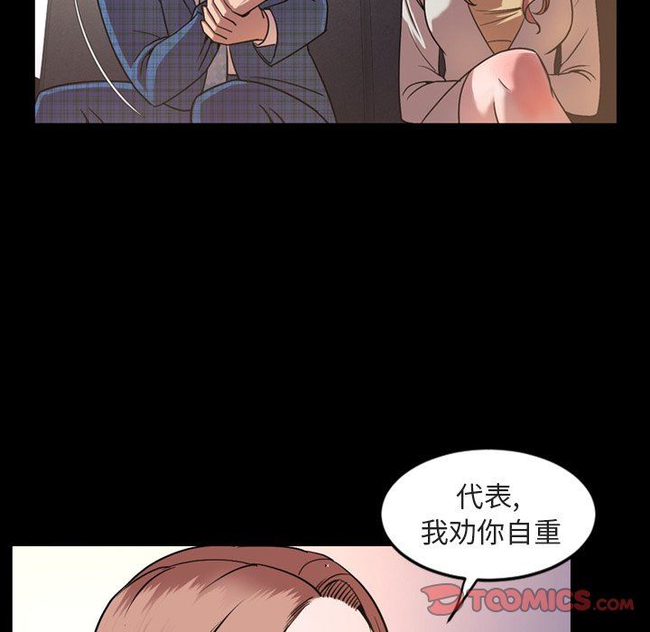 今天有空吗？ 第42话 第78页