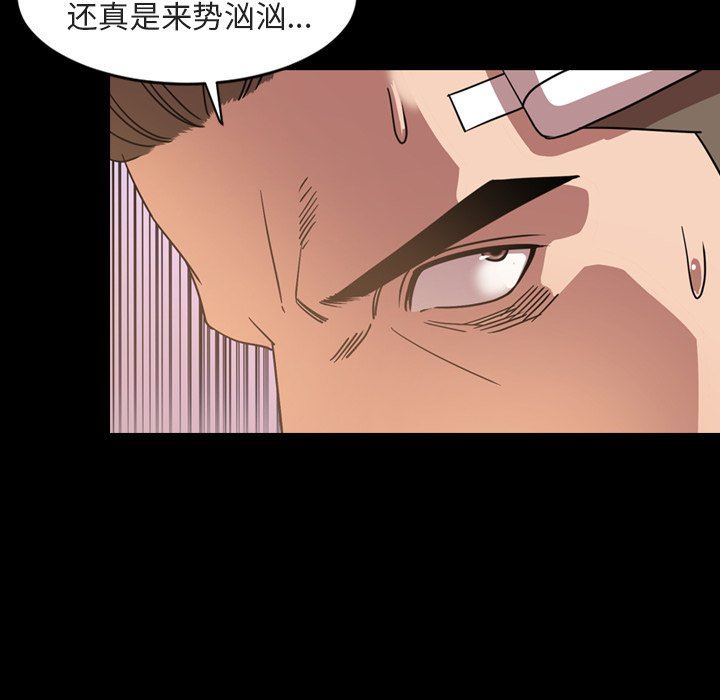 今天有空吗？ 第42话 第83页