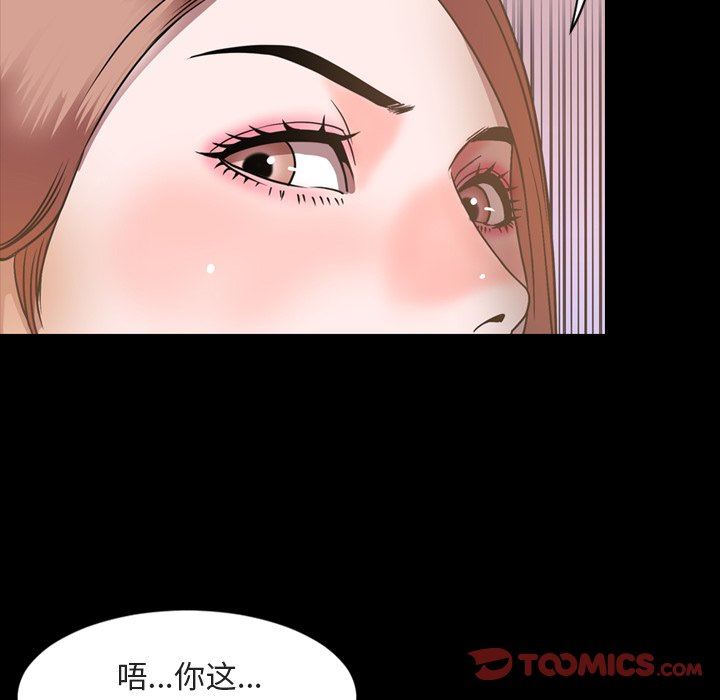 今天有空吗？ 第42话 第82页