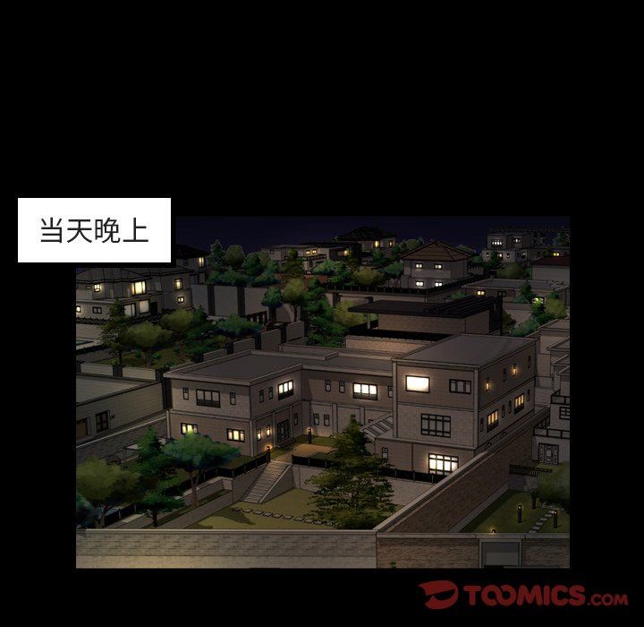 今天有空吗？ 第42话 第86页