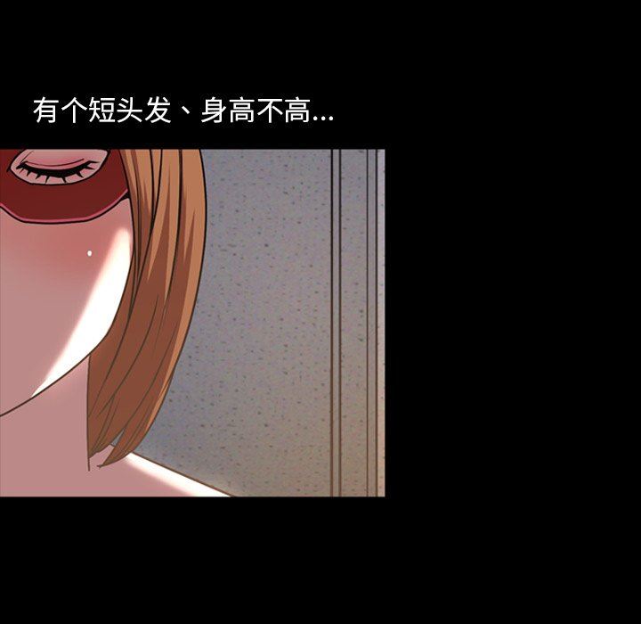 今天有空吗？ 第42话 第89页