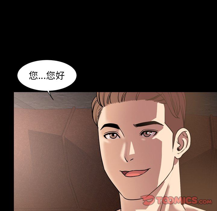 今天有空吗？ 第42话 第102页