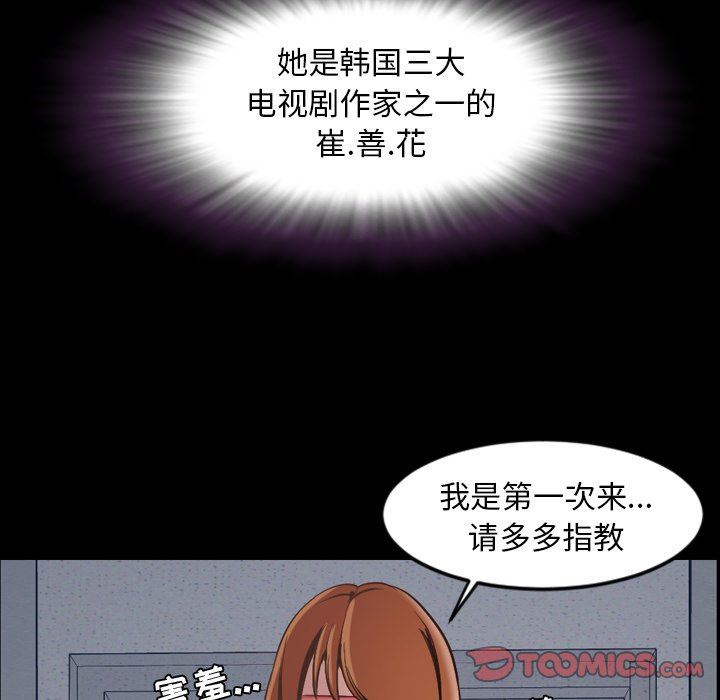 今天有空吗？ 第42话 第106页