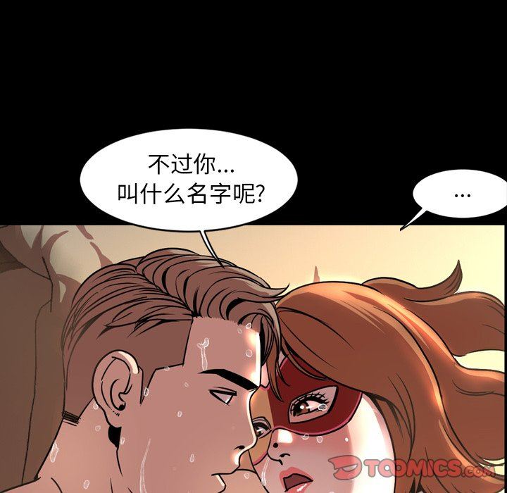 今天有空吗？ 第43话 第34页