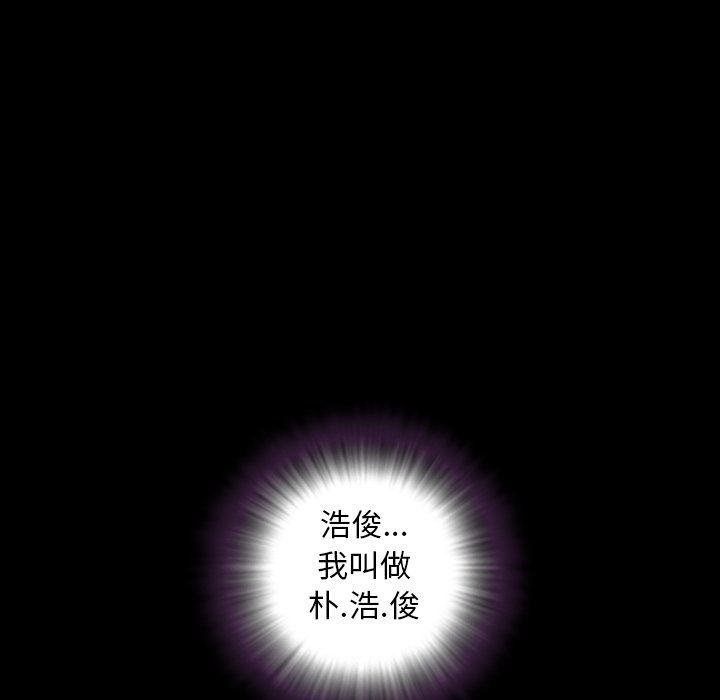 今天有空吗？ 第43话 第36页