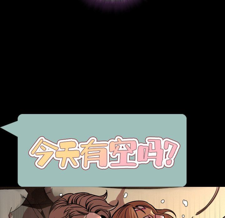 今天有空吗？ 第43话 第37页