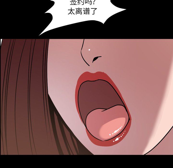 今天有空吗？ 第43话 第44页