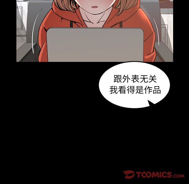 今天有空吗？ 第43话 第46页