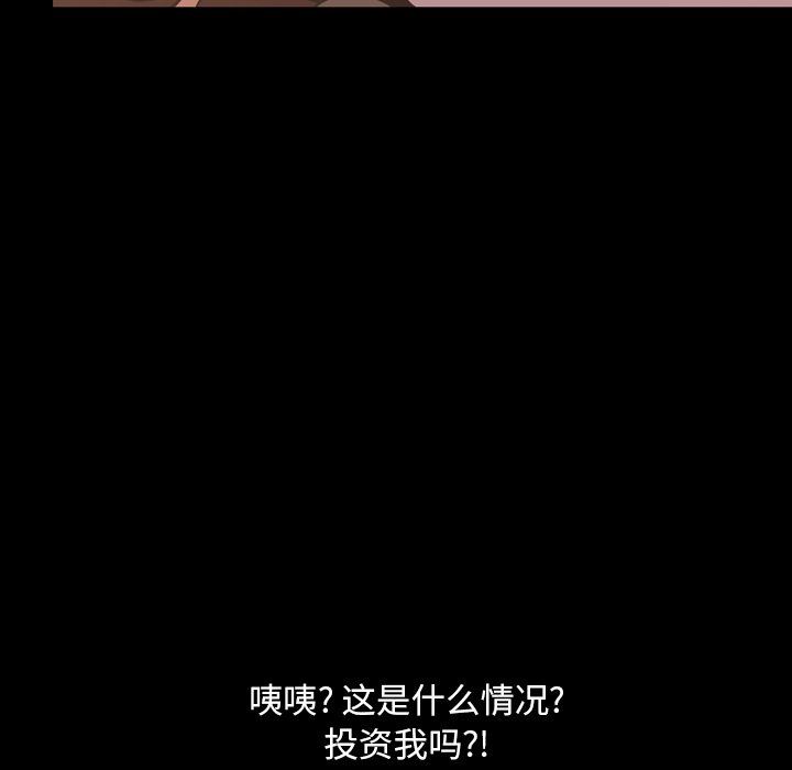 今天有空吗？ 第43话 第48页