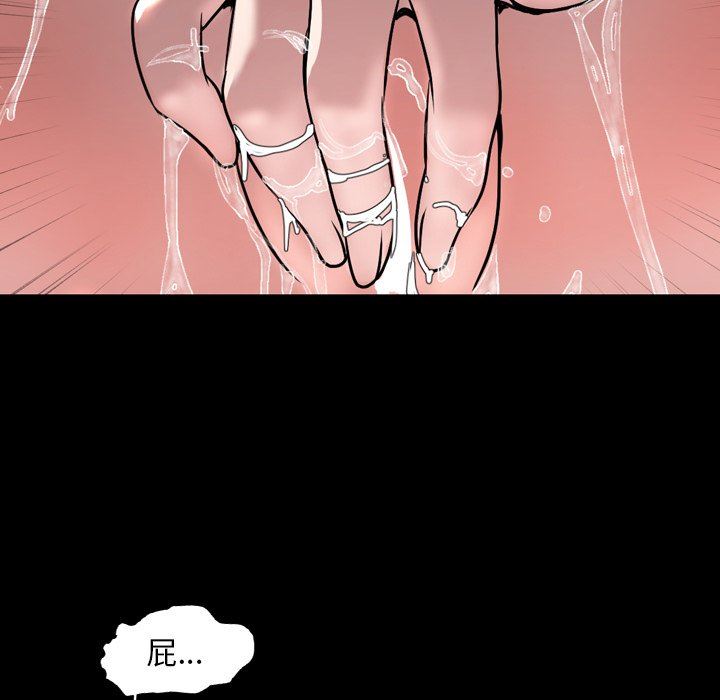 今天有空吗？ 第43话 第23页