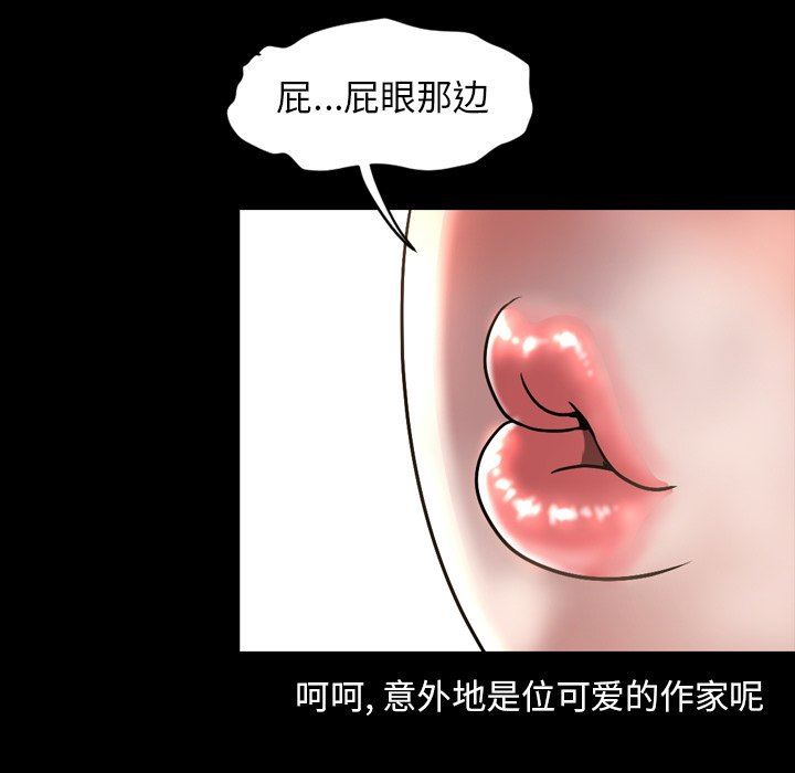 今天有空吗？ 第43话 第25页