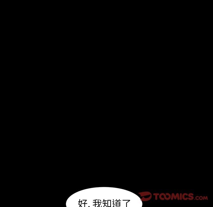 今天有空吗？ 第43话 第26页