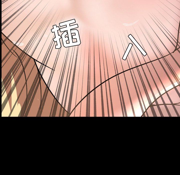 今天有空吗？ 第43话 第28页