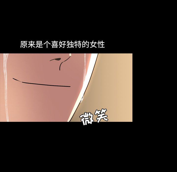今天有空吗？ 第43话 第31页