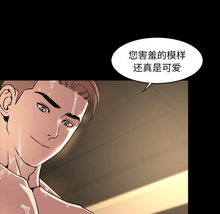 今天有空吗？ 第43话 第32页